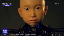 [투데이 영상] 인간을 닮아가네…어린이 로봇 '이부키'