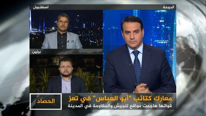 الحصاد- تعز.. هنا كتائب "أبو العباس"