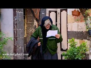 فزلكة عربية ـ كيف تجلط زوجتك ـ فادي غازي ـ راكان تحسين بيك