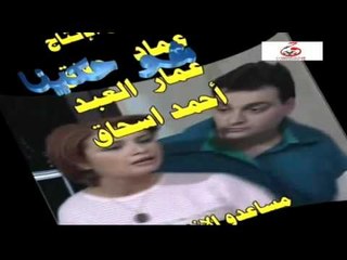 مسلسل شو حكينا النهاية  HD | Cho Hakena