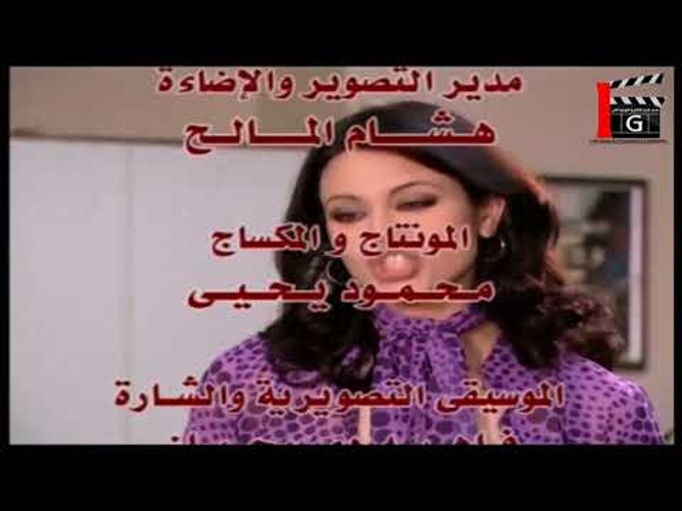 مسلسل حديث المرايا ـ شارة النهاية ـ ياسر العظمة ـ عبير شمس الدين ـ بشار اسماعيل ـ Maraya 2002