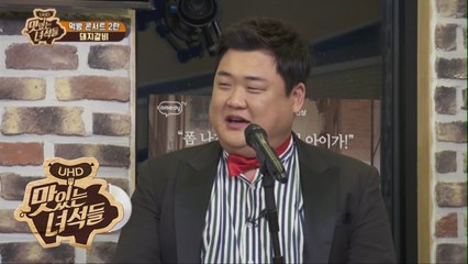 여기가 바로 최고급 돼지갈비 레스토랑! [맛있는 녀석들 Tasty Guys] 181회