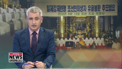 Remains of Koreans forced to labor in Japan set to return after 76 years