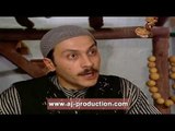 اقوى مشاهد باب الحارة  | العكيد معتز و ابو مرزوق .. و عشبة سحرية | وائل شرف