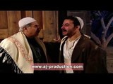 اقوى مشاهد باب الحارة | ابراهيم يتوسل العكيد ابو شهاب مشان يروح مع رجال حارة الضبع | سامر المصري