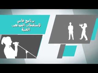 بدء مرحلة استقطاب المواهب الشابة على قناة كوميدي كاست على اليوتيوب www.comedy.ovh