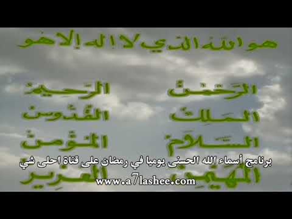 اجمل برنامج ديني على الاطلاق ... انشاد الاسطورة الحية صباح فخري ... على قناة احلى شي 
