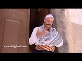 شاميات ـ  عم يرقص من الحكة هههههه  ـ فادي غازي ـ مظهر جروج