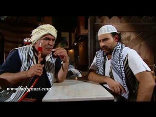 شاميات ـ مكواة تسببت بحرق خطير ـ فادي غازي ـ نزار ابو حجر