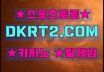 카지노 룰 DKRT2쩜 C0M