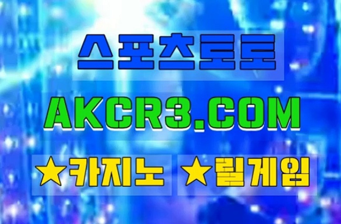 사설 카지노 사이트 AKCR3쩜 C0M