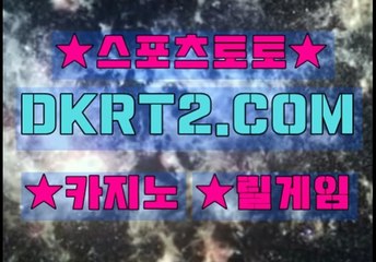 느바분석 DKRT2쩜 C0M