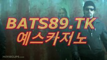 아시아바카라」(〇【 Bats89.Tk 】〇)「예스카지노