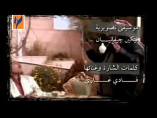 مسلسل فزلكة  شارة النهاية│ Fazlakeh