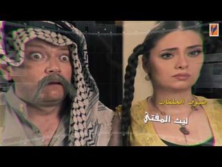 مسلسل نحن لها - شارة البداية - رمضان 2017