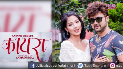 KAIRA Box Office : कायरा बन्यो पछिल्लो समयको सवै भन्दा धेरै कारोबार गर्ने फिल्म | Samragyee rl Shah / Aryan Sigdel
