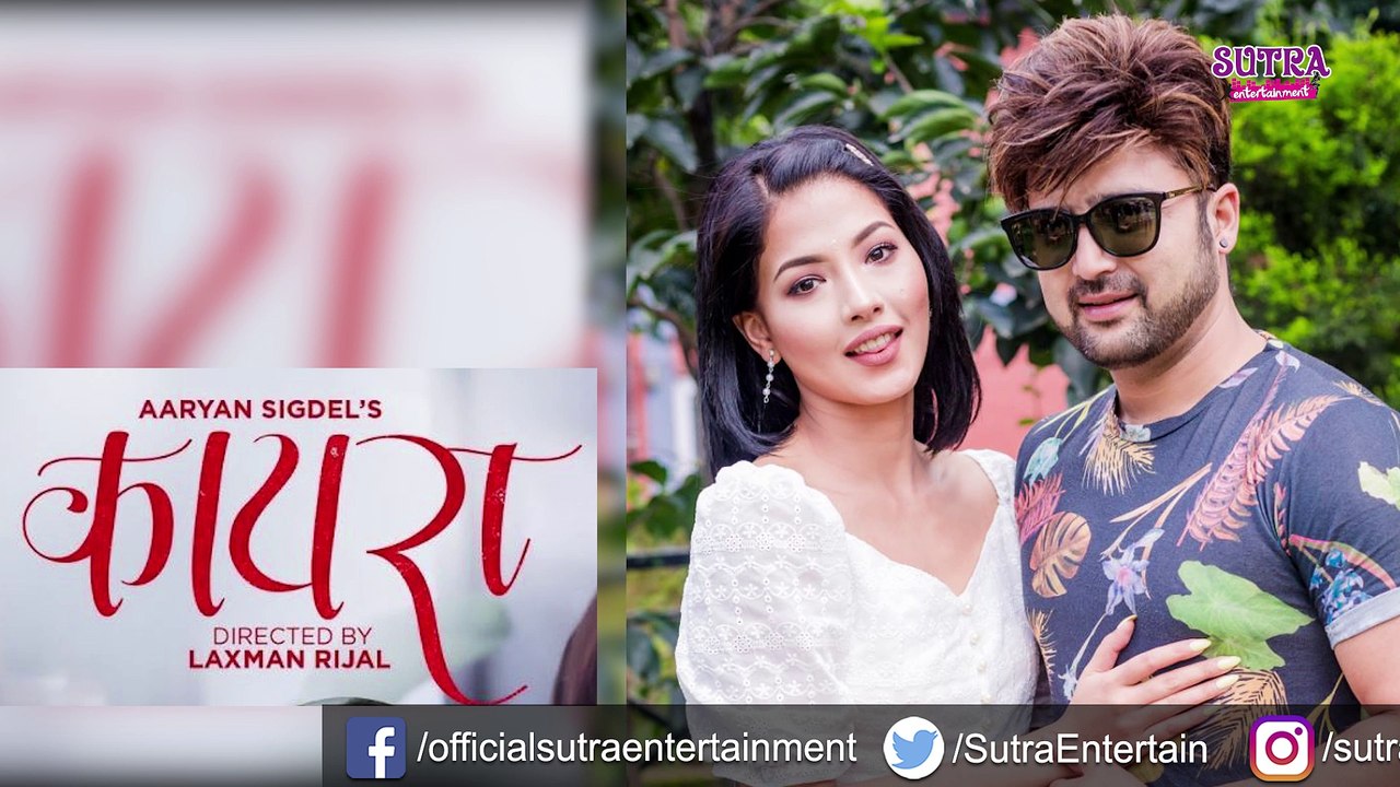 KAIRA Box Office : कायरा बन्यो पछिल्लो समयको सवै भन्दा धेरै कारोबार गर्ने फिल्म | Samragyee rl Shah / Aryan Sigdel