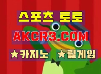 실시간카지노 AKCR3쩜 C0M