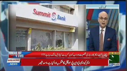 M Malik telling Inside Story of Zardari And Faryal Talpur Fake Bank Account Cases