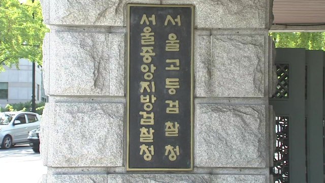 '불법 재취업' 지철호 부위원장 소환 / YTN