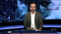 خط التماس | 10/08/2018