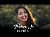 Theher Ja - October - Female Cover Version by @VoiceOfRitu - Ritu Agarwal # Zili music company !