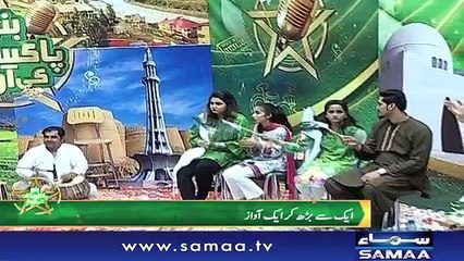 Bano Pakistan Ki Awaz Season 05 | SAMAA TV | Sanam Baloch | 13 Aug 2018