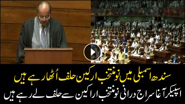 MPAs take oath in Sindh Assembly presided by Agha Siraj Durrani