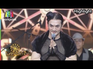 Jewelry Band วงดนตรีสร้างความสุข | ไมค์ทองคำ7