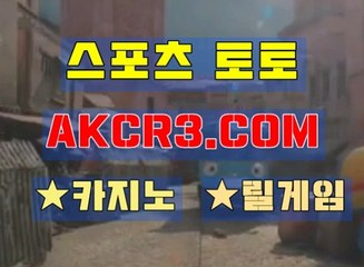 인터넷카지노 AKCR3쩜 C0M