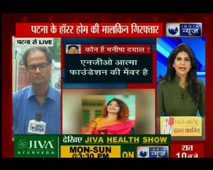 आसरा शेल्टर होम की मालकिन मनीषा दयाल समेत दो लोगों गिरफ्तार, डीएम और एसएसपी कर रहे है पूछ्ताछ