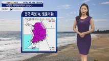 [내일의 바다낚시지수] 8월14일 폭염 기승, 남해안 제주 높은 너울 강한 바람 주의 바람 / YTN