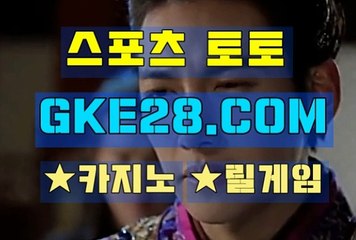 토토놀이터 GKE28쩜 C0M