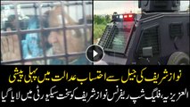 Nawaz Sharif shifted to Adiala Jail as NAB court adjourns graft cases till Aug 15