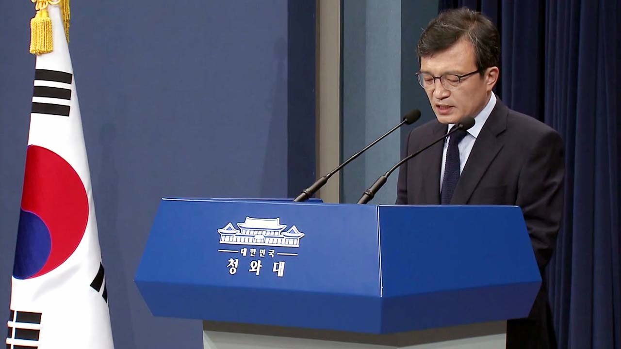 靑 "평양 정상회담 9월 초 어렵다"...9월 중순 유력 / YTN