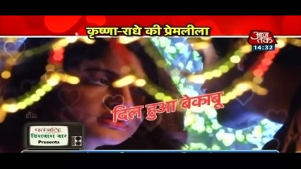 Krishna-Radhe Ki Dhadak!! Krishna Chali London