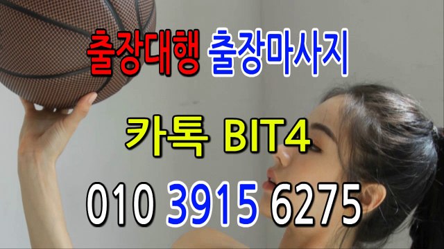 부안출장마사지- ⊀⊀ ㅋ ㅏ톡Bit4 ⊁⊁ 부안일상탈출 ⊀Ö1Ô-3915-6275⊁ 부안출장안마'20대' 부안출장안마 출장안마코스 부안출장안마