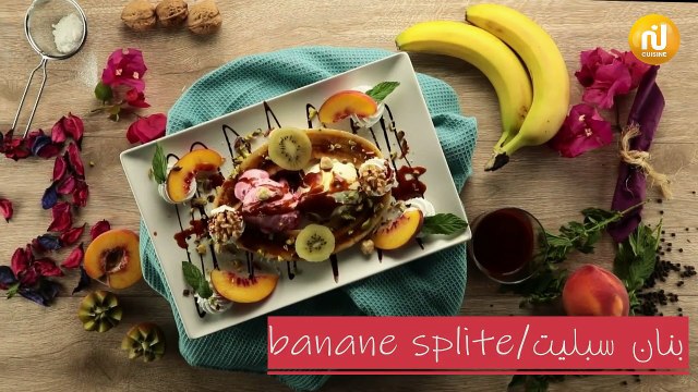 بنان سبليت - بنينة