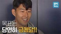 [엠빅비디오] 손흥민 