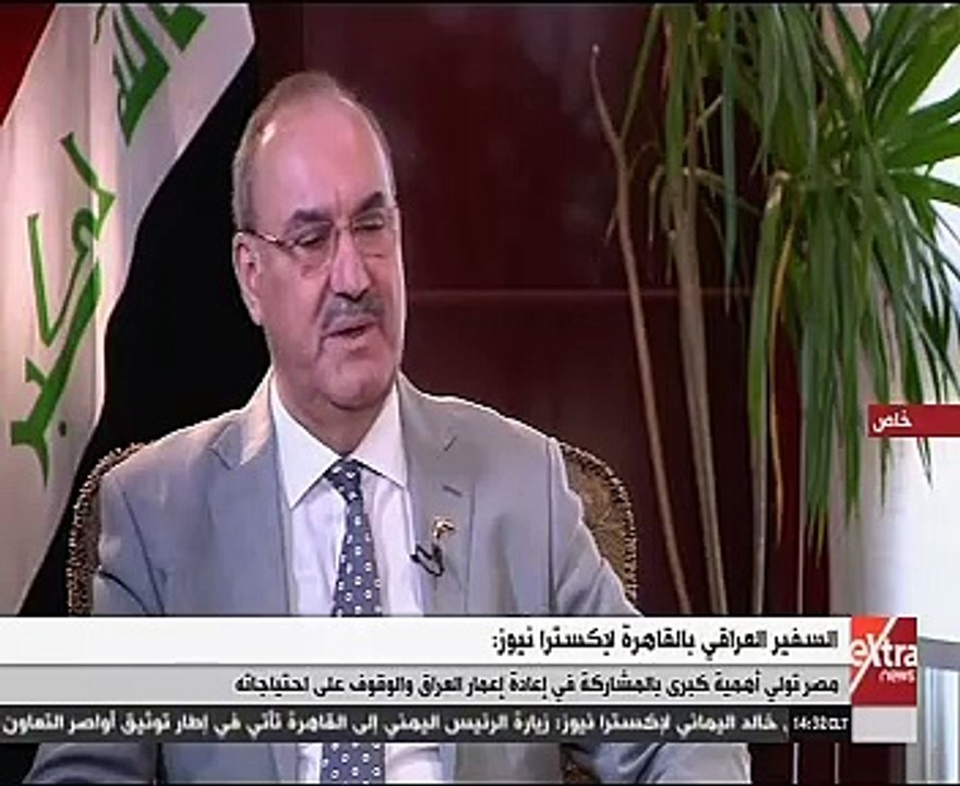 سفير العراق بالقاهرة يكشف عن أسماء شركات مصرية تشارك فى إعادة الإعمار