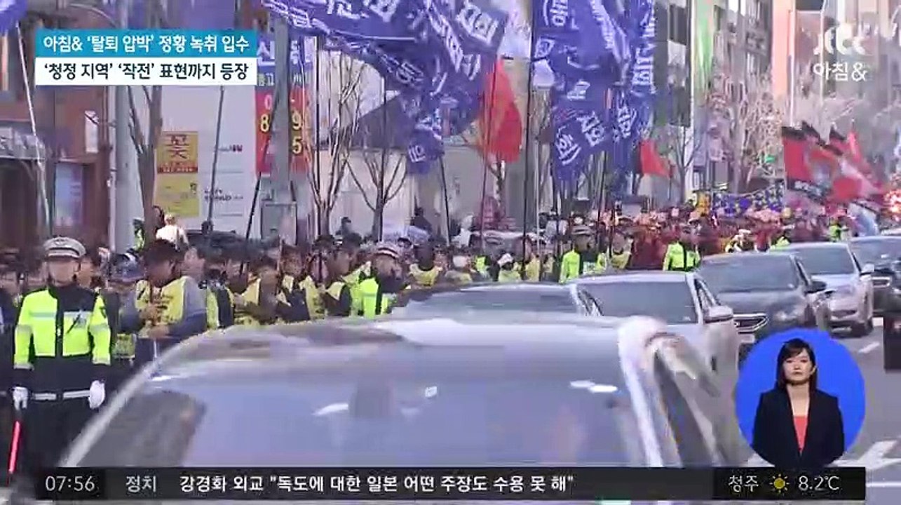 JTBC NEWS 아침.180412.450p_clip2