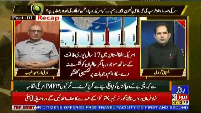 Defence Mattars – 16th August 2018