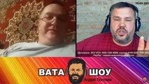 Онлайн стрим 15.08.2018 Андрей Полтава ВАТА ШОУ часть 3