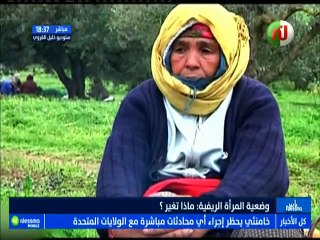 ناس نسمة نيوز : وضعية المرأة الريفية ..ماذا تغير ؟ مع الضيفة سميرة المرعي فريعة