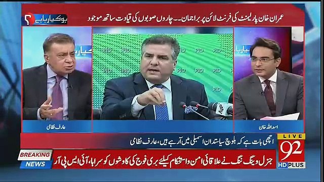Chaudhry Nisar Thought,He Is A Myth In His Own Mind-Arif Nizami