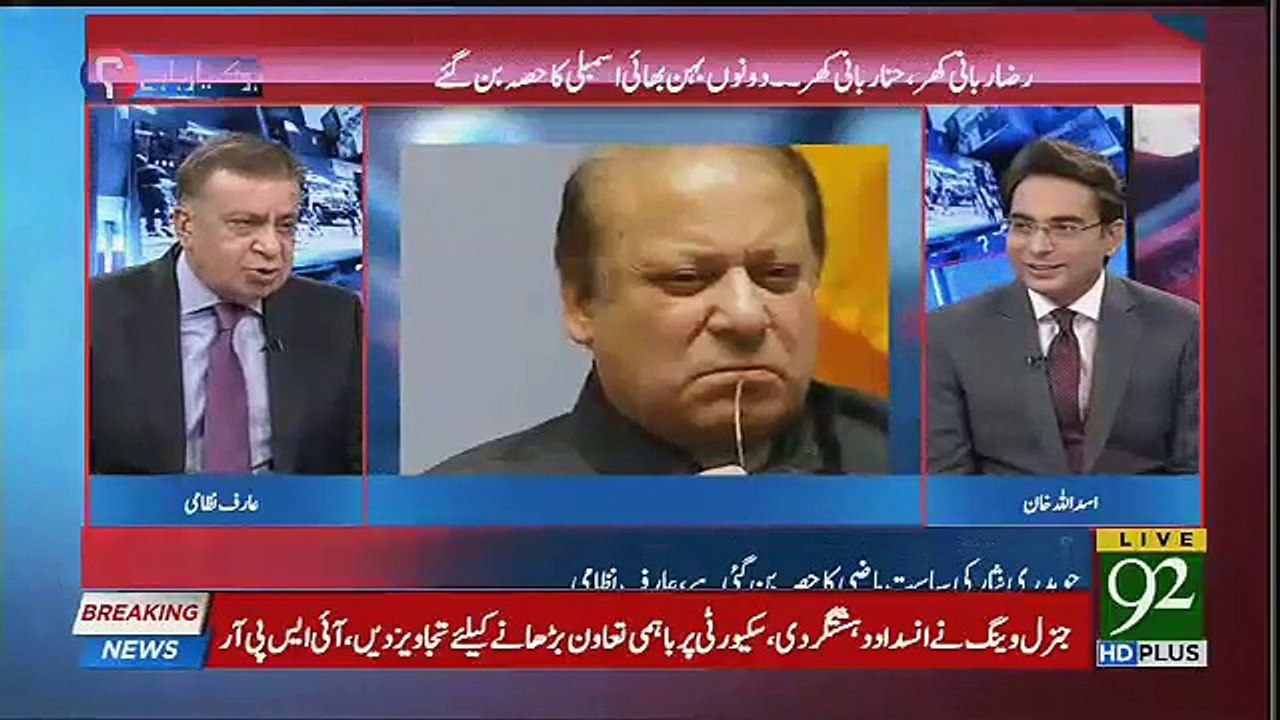 Jamaat e Islami Should Call Its Majlis e Shura Meeting And Find A Active Leader-Arif Nizami