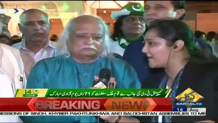 Anwar Maqsood Special message on 14th August 2018