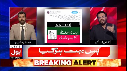 Aamir Liaqat Hussain take class of Saad Rafique