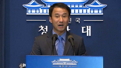 문 대통령·5당 원내대표, 오는 16일 청와대 오찬회동 / YTN