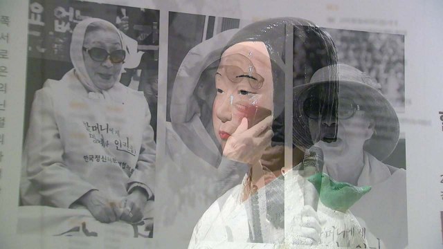 잊지 않고 기억하겠습니다 위안부 피해자 기림일 / YTN